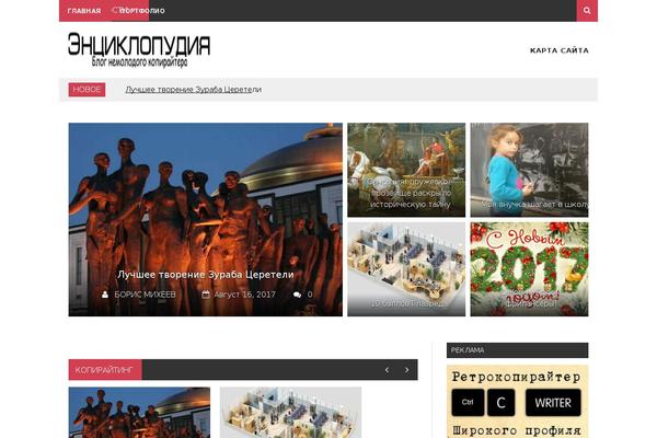 Site using Special Text Boxes plugin