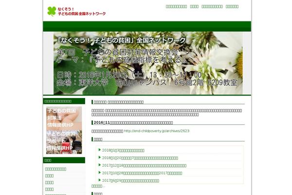 Site using WP-chgFontSize plugin
