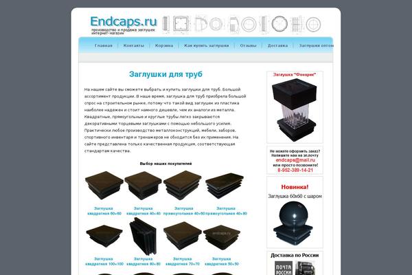 Site using Wp-shop plugin
