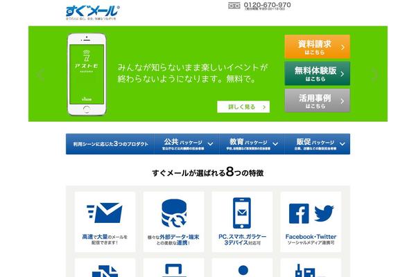sugumail2014 theme websites examples