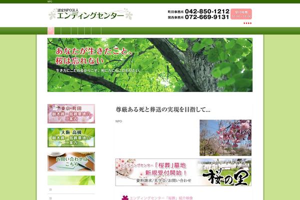 endingcenter.com site used Ec1