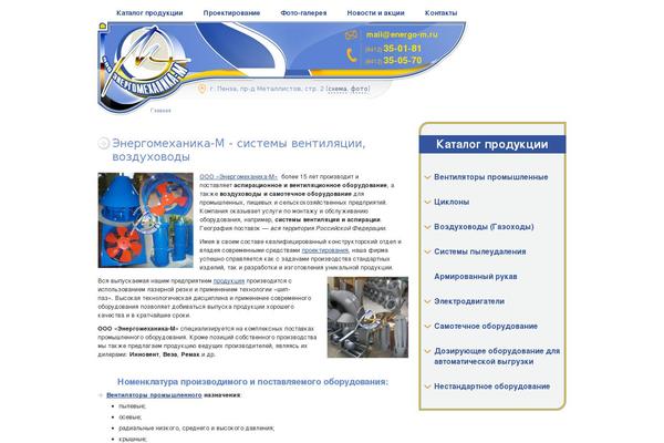 energo-m.ru site used Energo-m