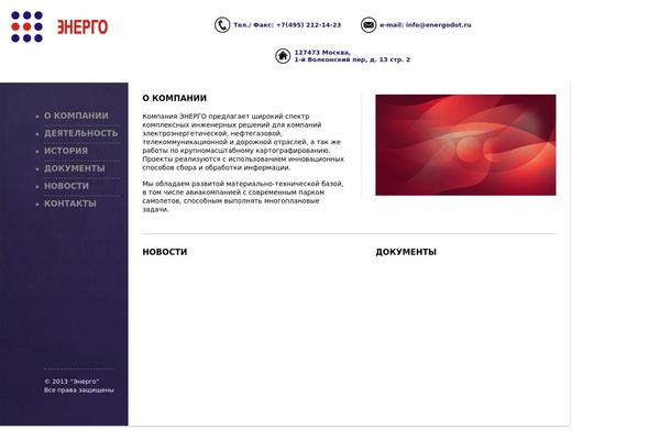 energodot.ru site used Energo
