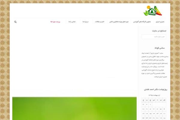 energy-audit.ir site used Betheme8.0