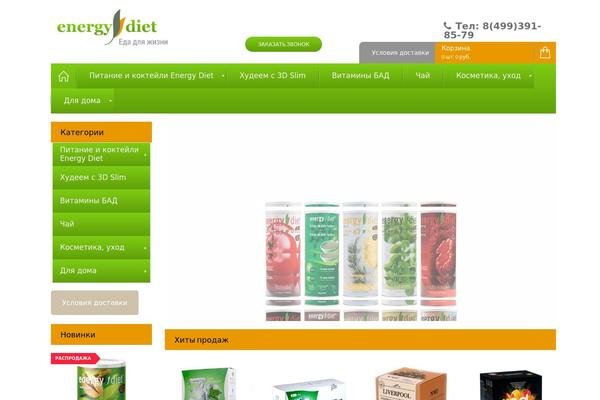 energydiet-nl.ru site used M4u