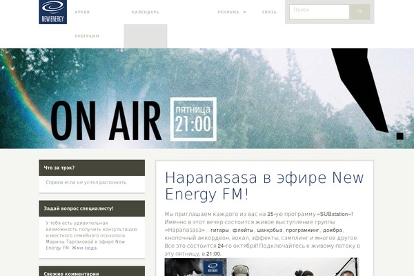 Site using Audiotheme plugin
