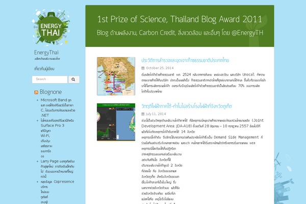 energythai.com site used Blogberry-master