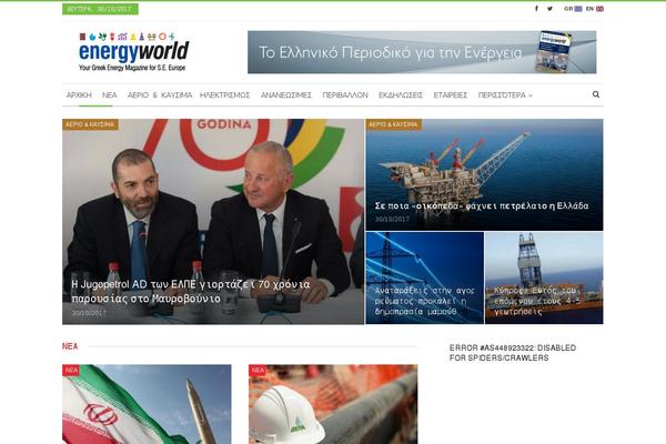 energyworld.gr site used Magplus-child