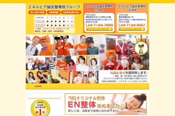 eneruhia.com site used Basic-template