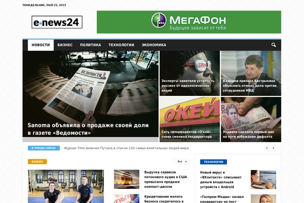 NewsMag theme site design template sample