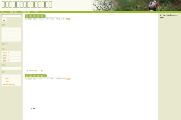 Nearly-Sprung theme site design template sample