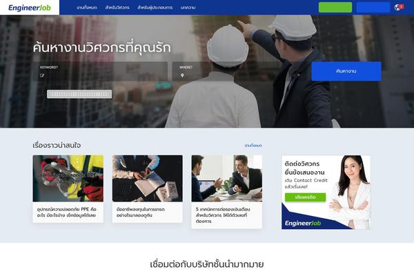 Site using Iwjob plugin