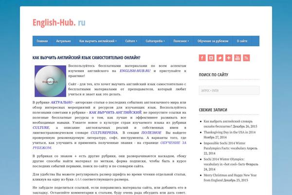 english-hub.ru site used Focus Point