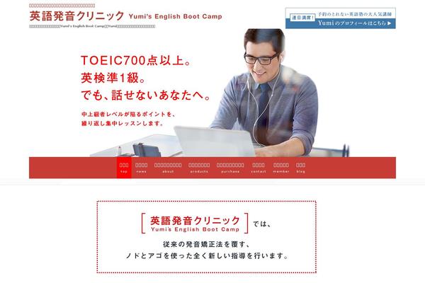 englishbootcamp.jp site used Html