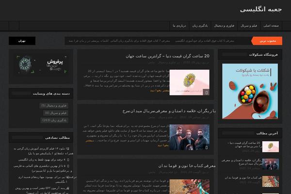GoodNews theme site design template sample