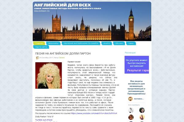englishready.ru site used Gp-adept