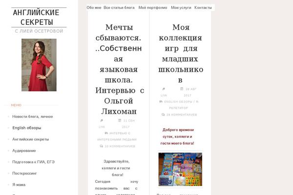 englishsecrets.ru site used Verbosa
