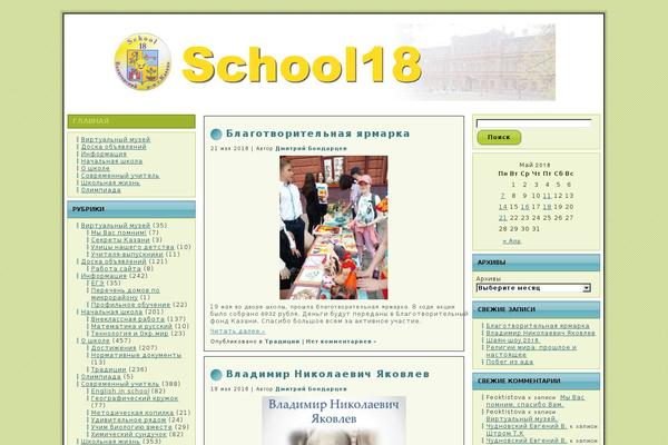 engschool18.ru site used Career