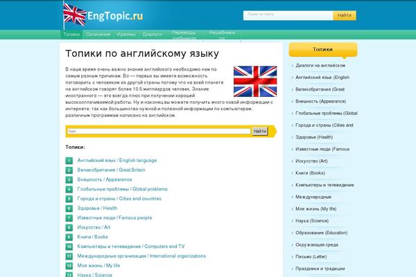 Site using Wp-date-remover plugin