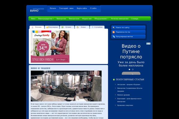Wine theme site design template sample