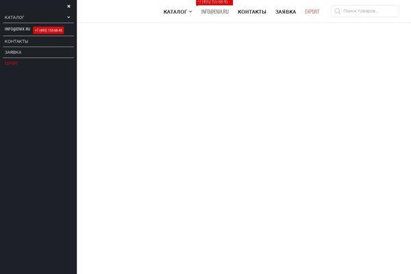 Site using Ajax-search-for-woocommerce-premium plugin