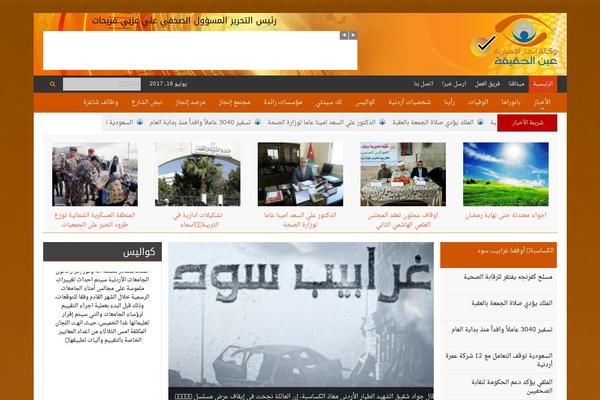 Site using Ultimate Ads Manager plugin