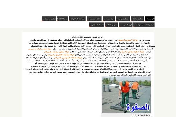 Site using Litespeed-cache plugin