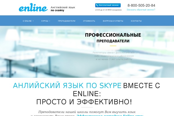 enlineschool.ru site used Savia