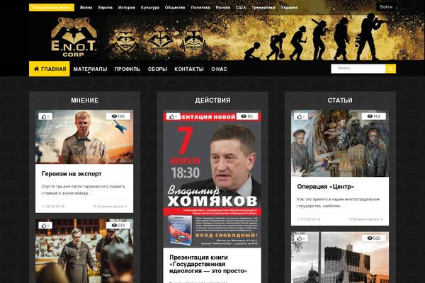 enotcorp.org site used Start Magazine