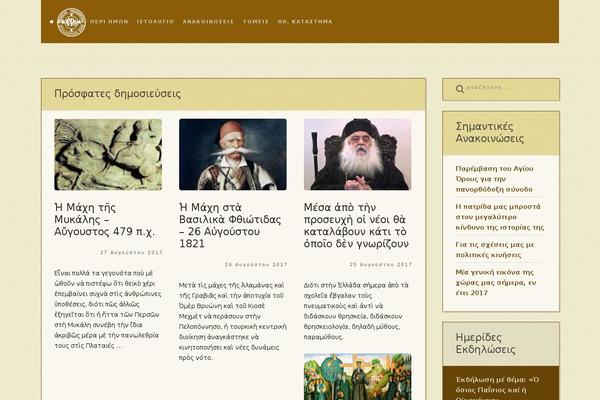 Site using Social Semantic Recommendation (SOSERE) plugin