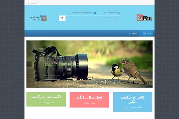 entekhabshop.ir site used Unicase