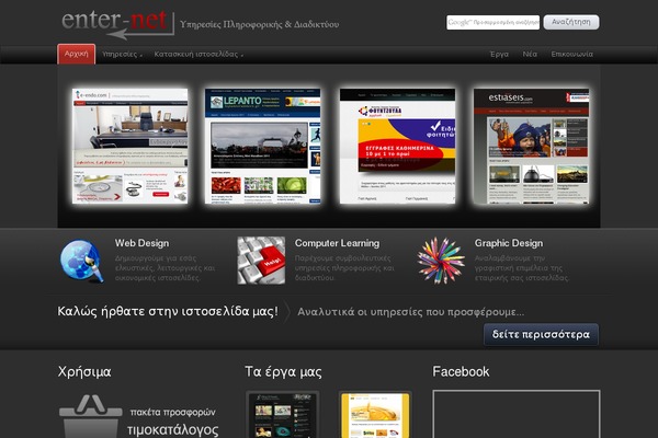 Site using Tunna-slider plugin