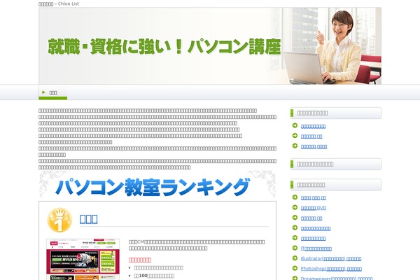 Ranking theme site design template sample