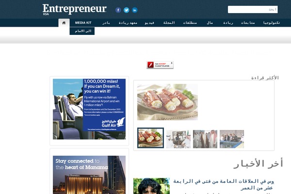 entrepreneurksa.com site used Magazeen