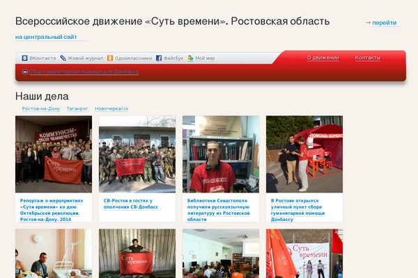 eot61.su site used Mission