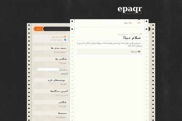 WordPress website example screenshot