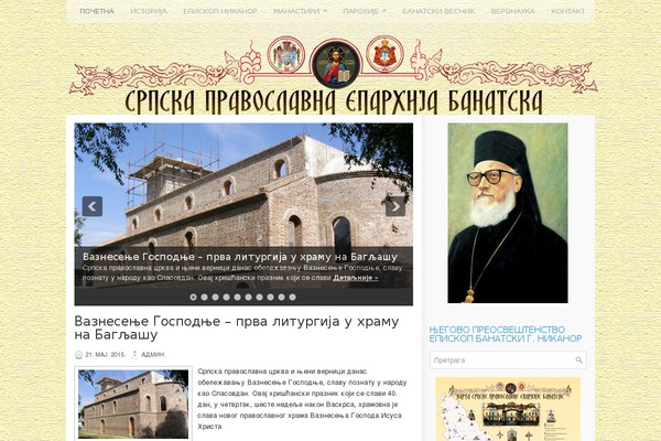 eparhijabanatska.rs site used Emag-1.1