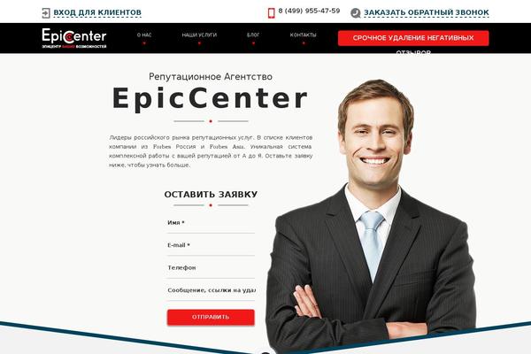 epiccenter.ru site used Epicblue