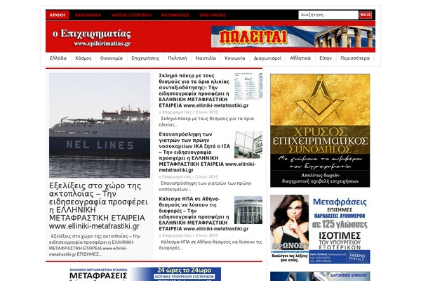 Newswire_1.2 theme site design template sample