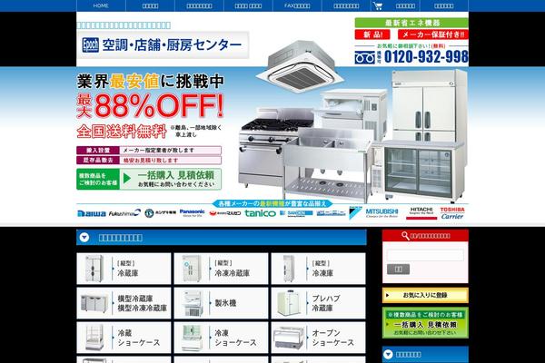 Site using Welcart e-Commerce plugin