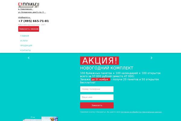 eprint.ru site used Eprint_new
