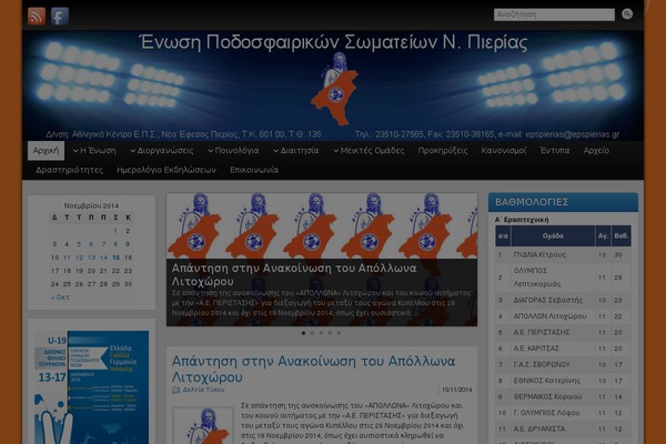 Site using LeagueManager plugin