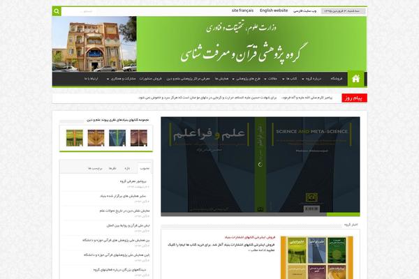 eqrg.ir site used Sahifa-pro-plus