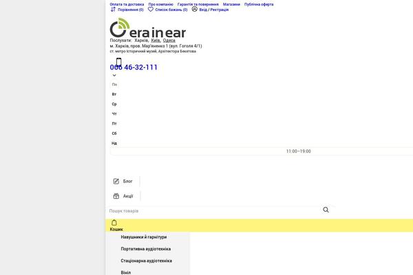 Site using Woocommerce-waitlist plugin