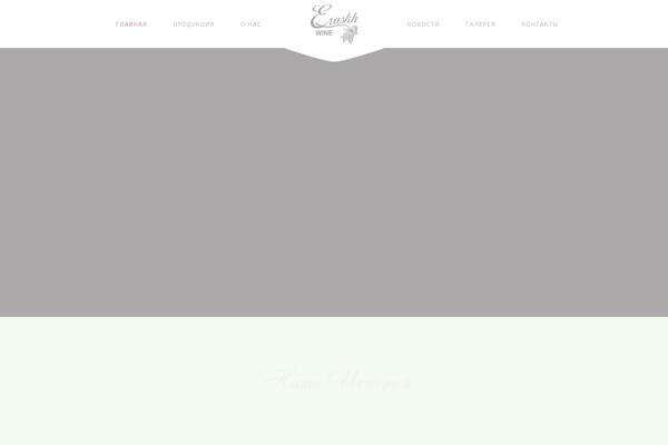 Vino theme site design template sample