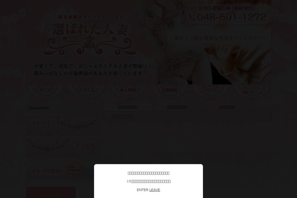 Site using Announcer plugin