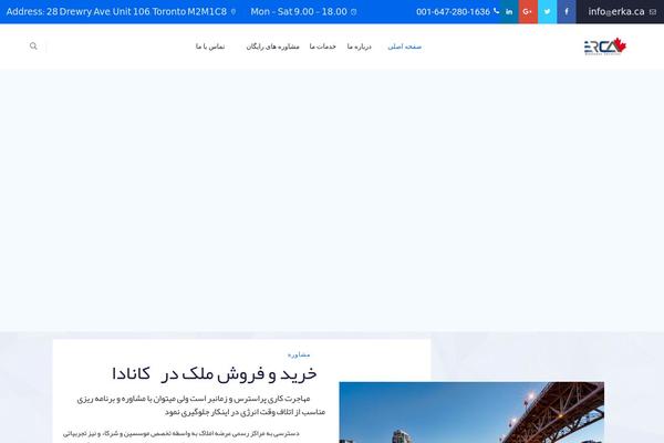 Site using Fontiran plugin