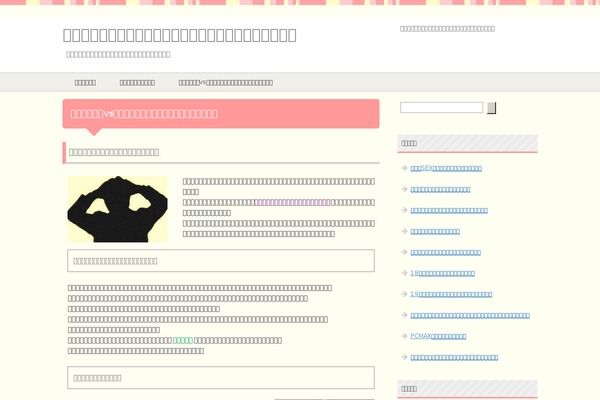 erciyesgazetesi.com site used Pretty2