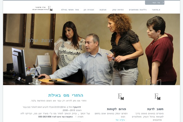 erez-madmoni.co.il site used Vincie