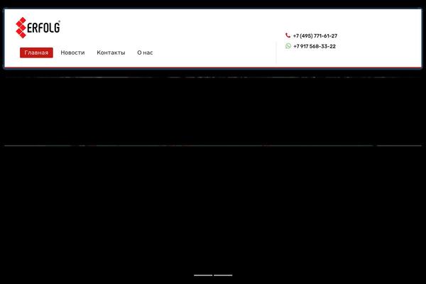 erfolgplast.ru site used Alethemes